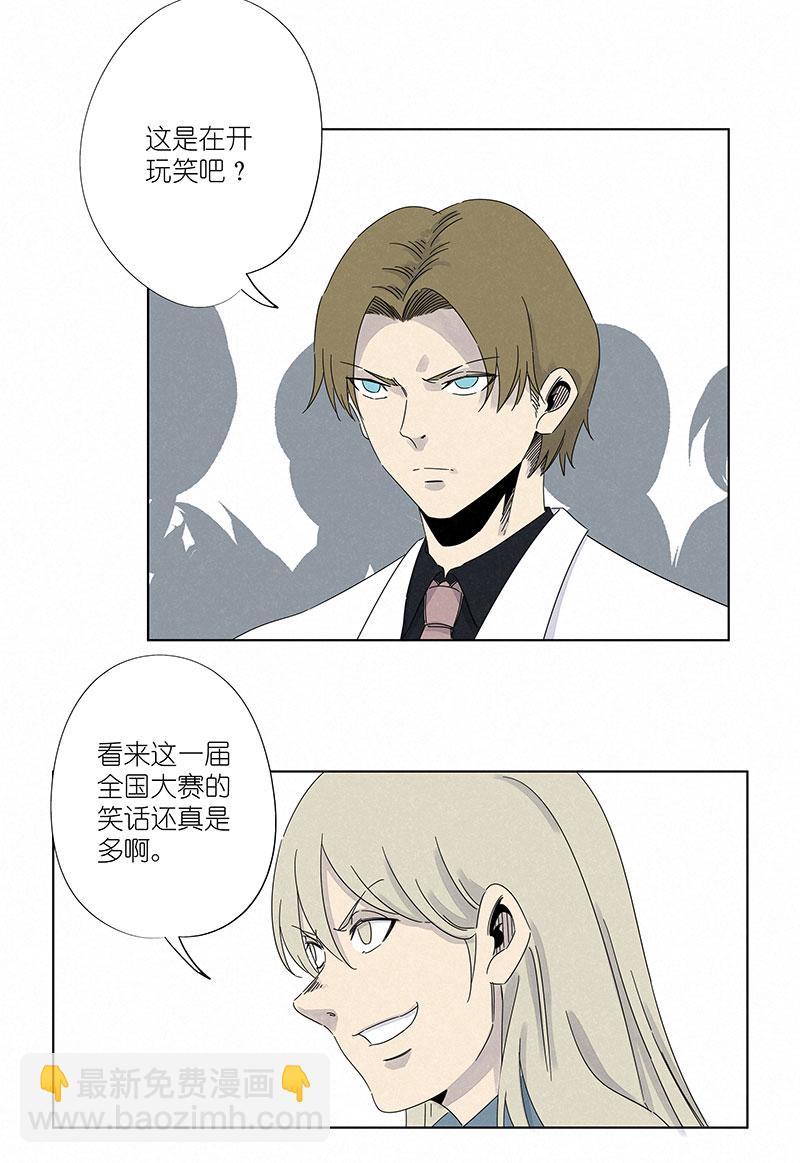 神之一脚韩漫全集-番外篇：潜伏无删减无遮挡章节图片 
