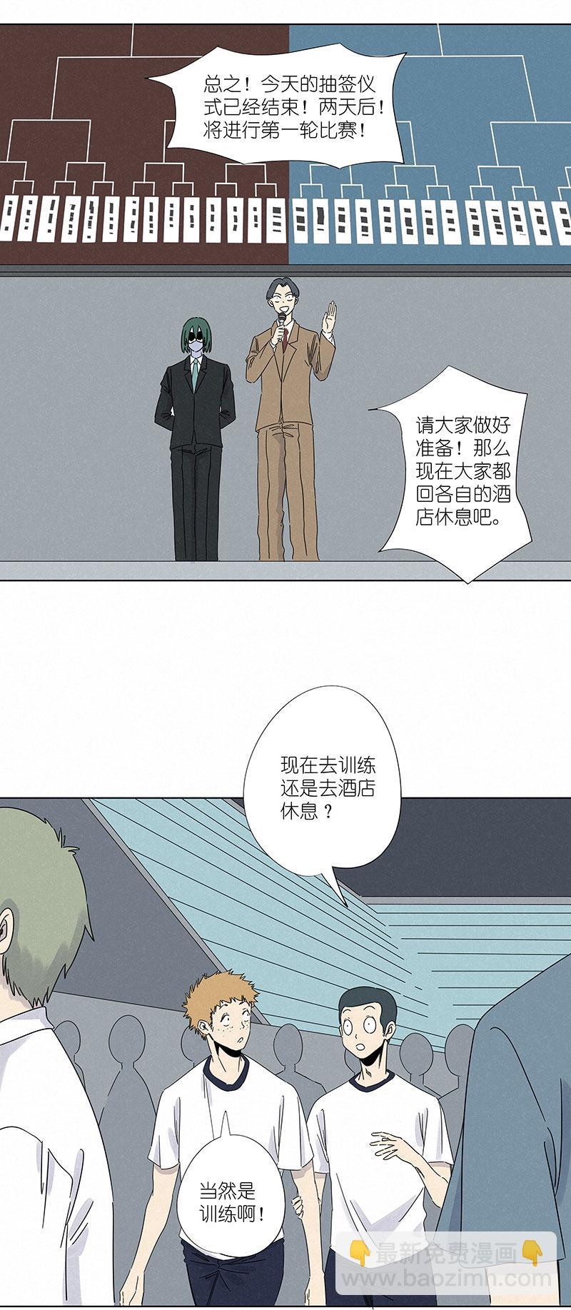 神之一脚韩漫全集-番外篇：潜伏无删减无遮挡章节图片 