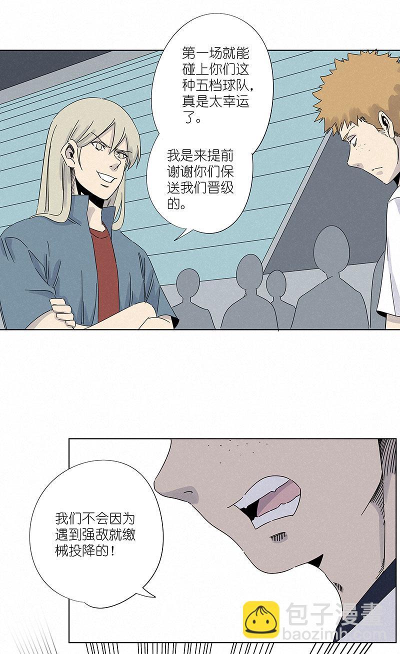 神之一脚韩漫全集-番外篇：潜伏无删减无遮挡章节图片 