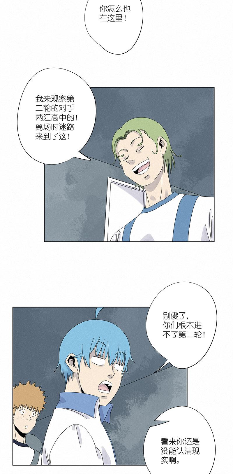 神之一脚韩漫全集-第二百九十四波无删减无遮挡章节图片 