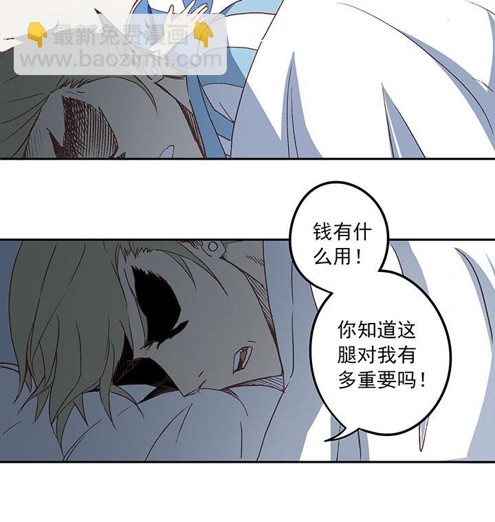神之一脚韩漫全集-第三十一波 必杀射门无删减无遮挡章节图片 