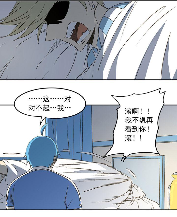 神之一脚韩漫全集-第三十一波 必杀射门无删减无遮挡章节图片 