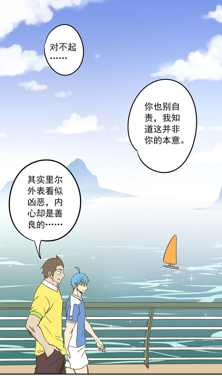神之一脚韩漫全集-第三十一波 必杀射门无删减无遮挡章节图片 