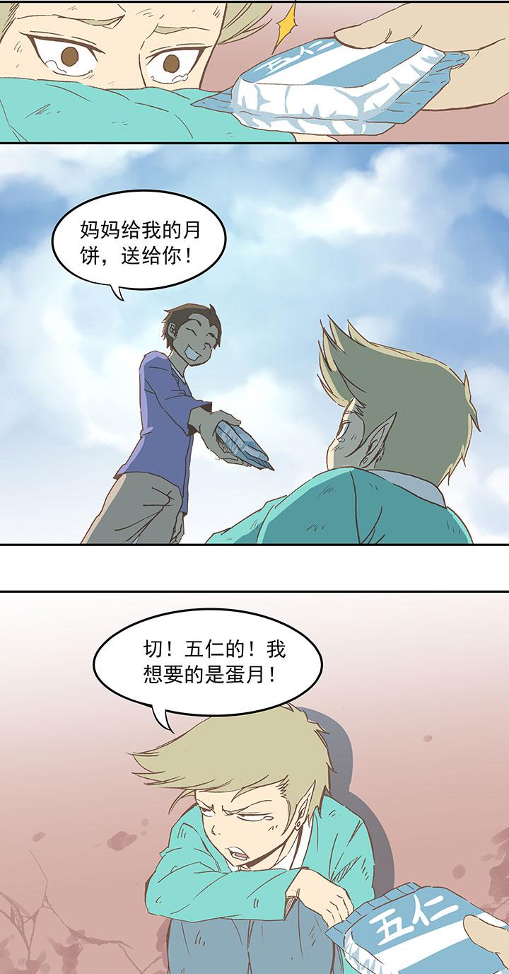 神之一脚韩漫全集-第三十一波 必杀射门无删减无遮挡章节图片 