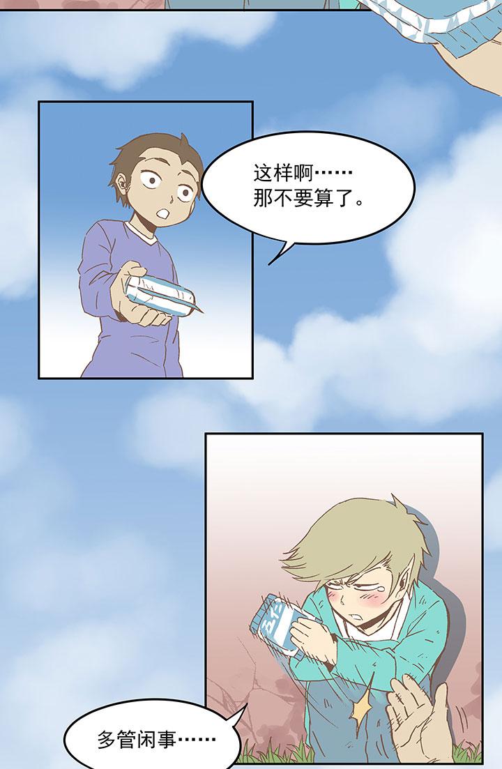 神之一脚韩漫全集-第三十一波 必杀射门无删减无遮挡章节图片 