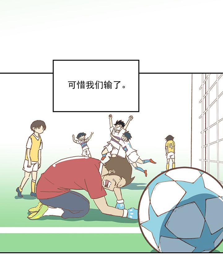神之一脚韩漫全集-第三十一波 必杀射门无删减无遮挡章节图片 