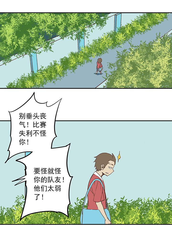 神之一脚韩漫全集-第三十一波 必杀射门无删减无遮挡章节图片 