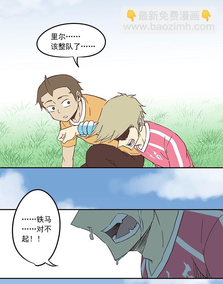 神之一脚韩漫全集-第三十一波 必杀射门无删减无遮挡章节图片 