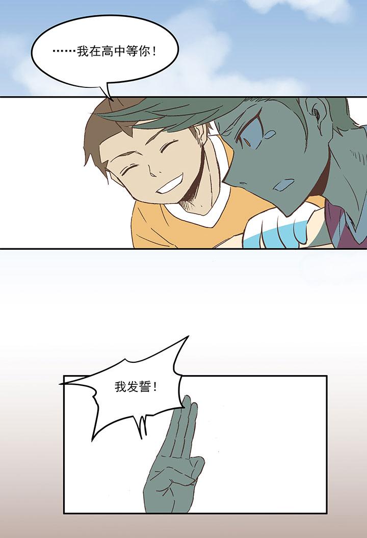 神之一脚韩漫全集-第三十一波 必杀射门无删减无遮挡章节图片 