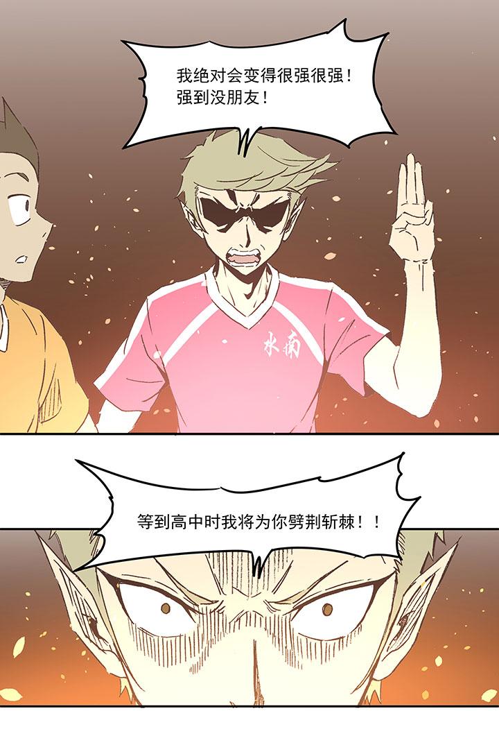 神之一脚韩漫全集-第三十一波 必杀射门无删减无遮挡章节图片 