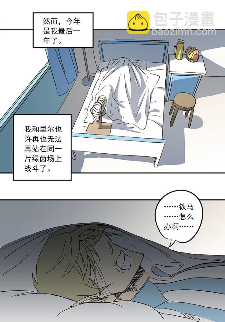神之一脚韩漫全集-第三十一波 必杀射门无删减无遮挡章节图片 