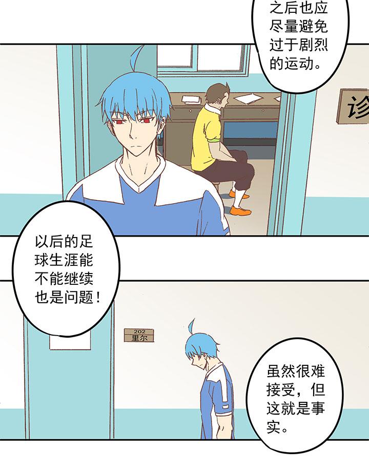 神之一脚韩漫全集-第三十一波 必杀射门无删减无遮挡章节图片 