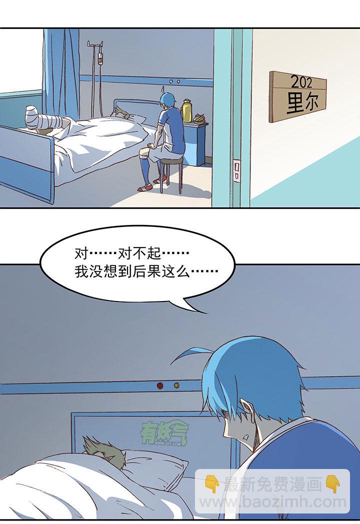 神之一脚韩漫全集-第三十一波 必杀射门无删减无遮挡章节图片 