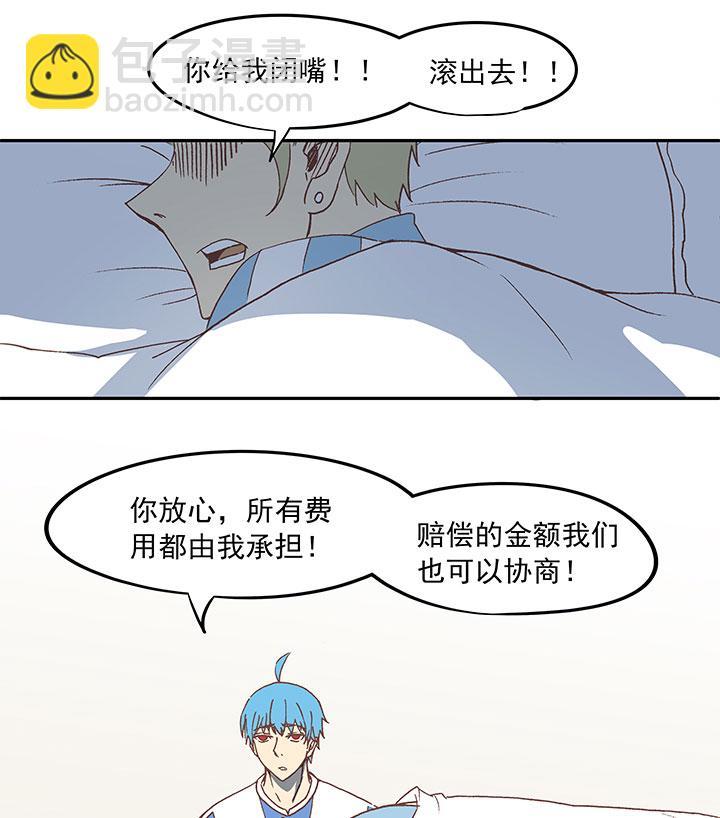 神之一脚韩漫全集-第三十一波 必杀射门无删减无遮挡章节图片 