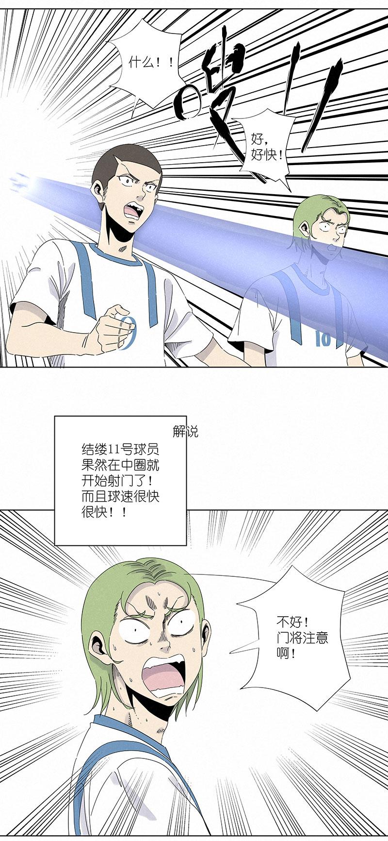 神之一脚韩漫全集-第二百九十五波 注入灵魂无删减无遮挡章节图片 