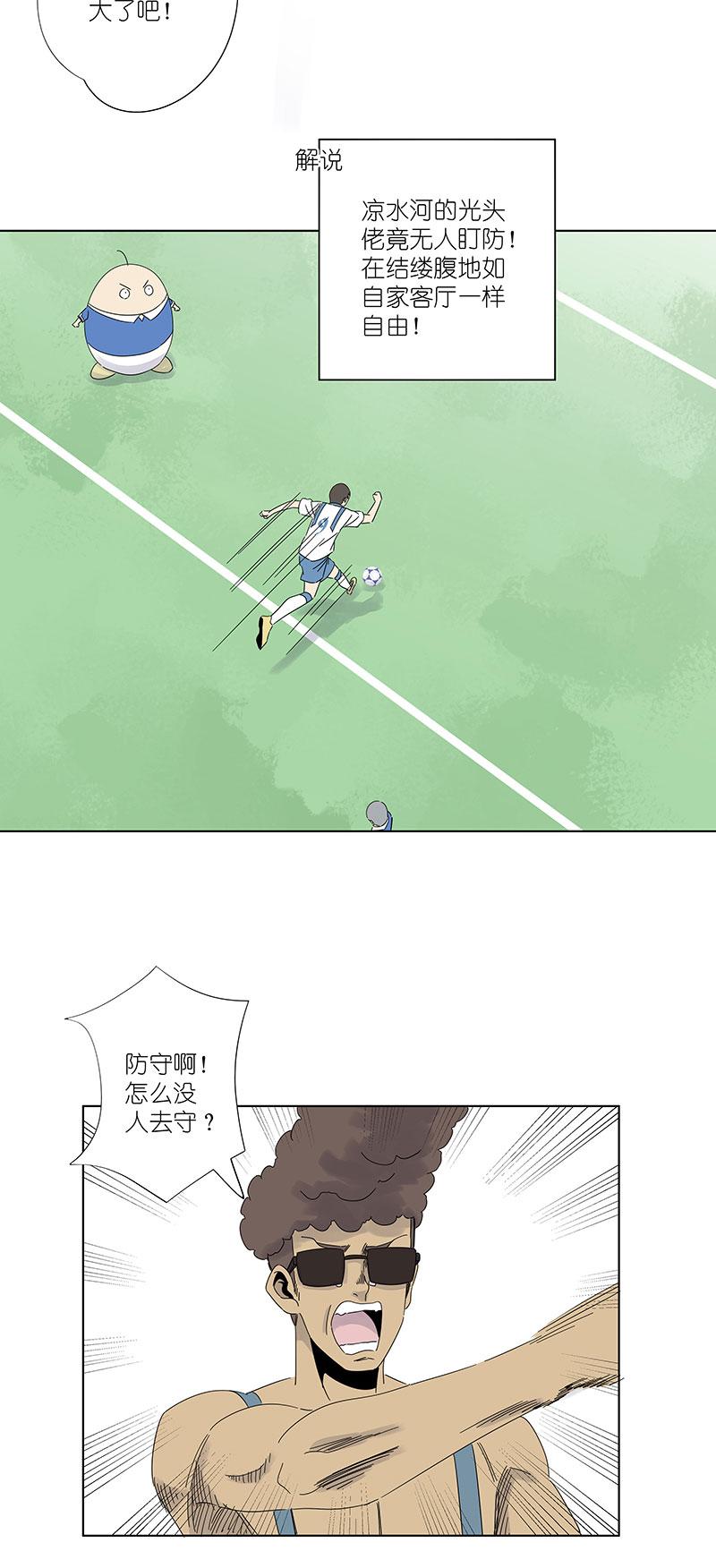 神之一脚韩漫全集-第二百九十五波 注入灵魂无删减无遮挡章节图片 