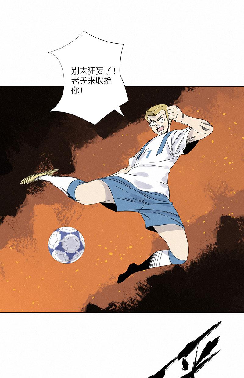 神之一脚韩漫全集-第二百九十五波 注入灵魂无删减无遮挡章节图片 