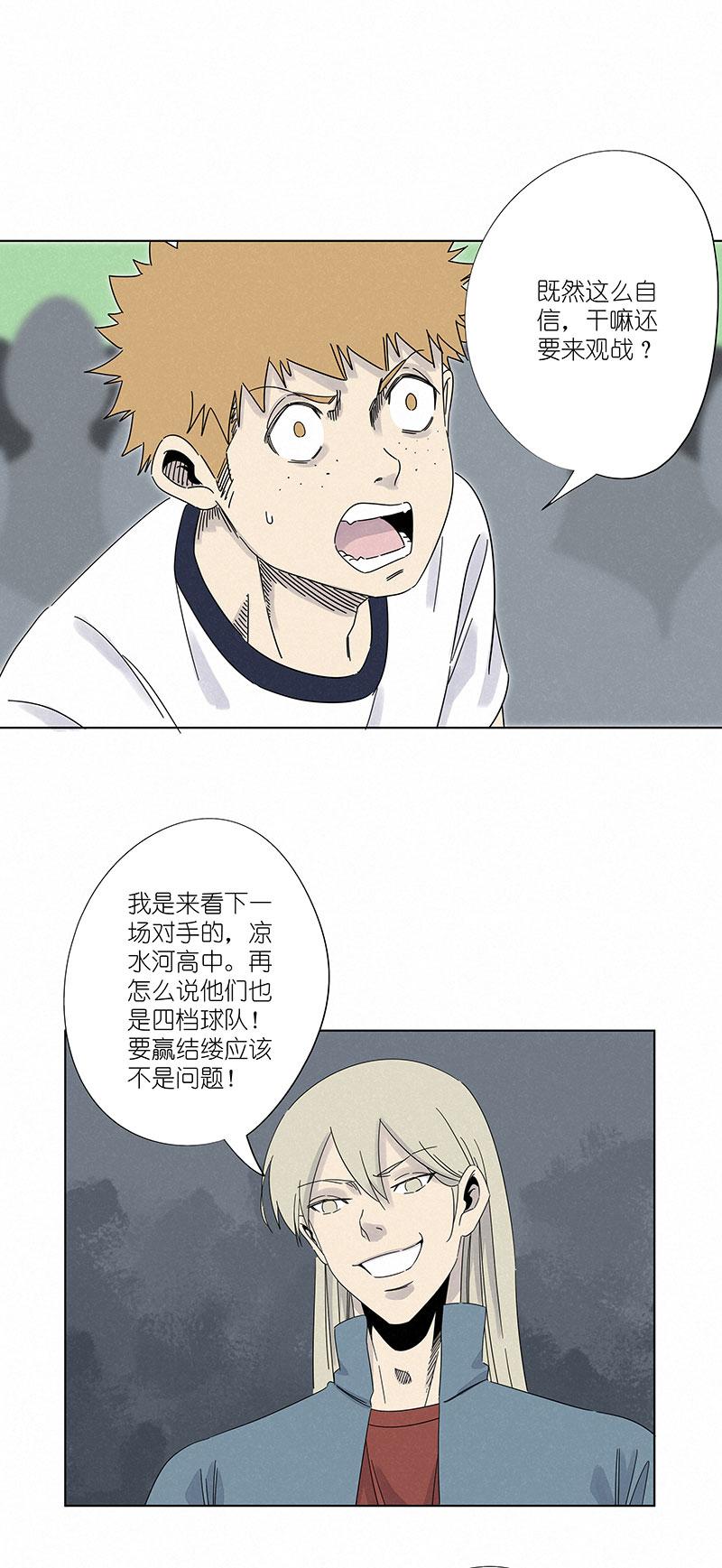 神之一脚韩漫全集-第二百九十五波 注入灵魂无删减无遮挡章节图片 