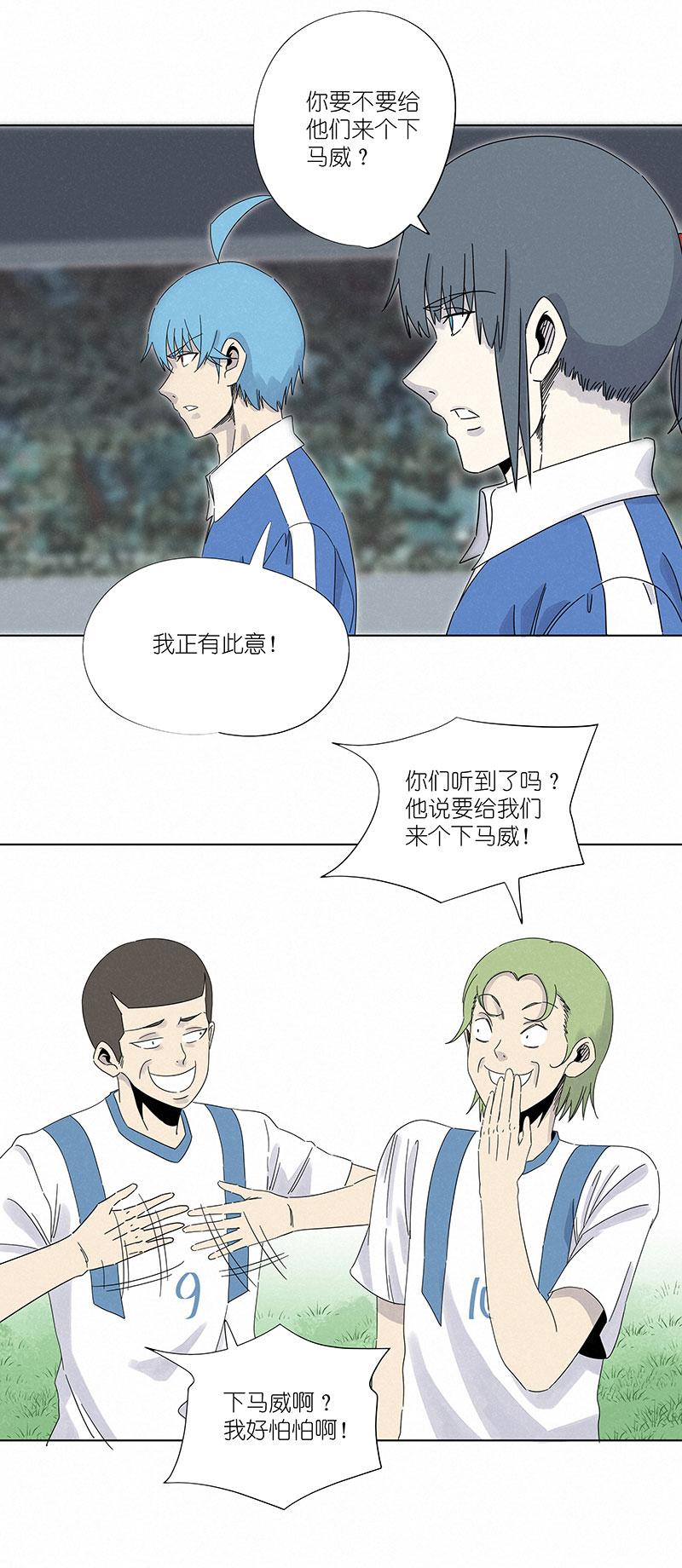 神之一脚韩漫全集-第二百九十五波 注入灵魂无删减无遮挡章节图片 