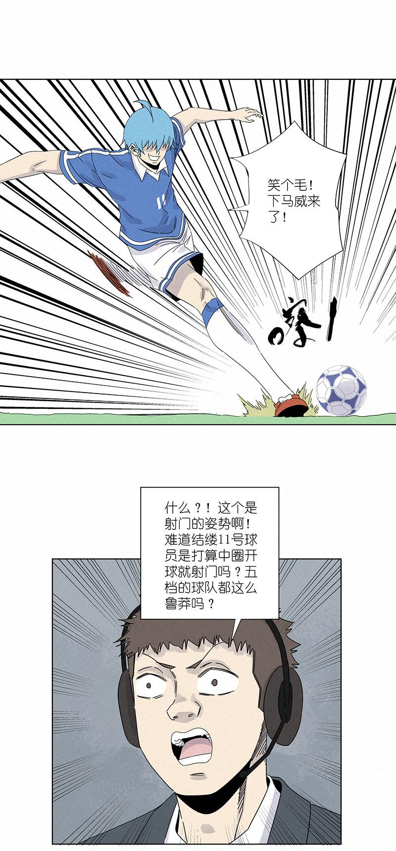 神之一脚韩漫全集-第二百九十五波 注入灵魂无删减无遮挡章节图片 