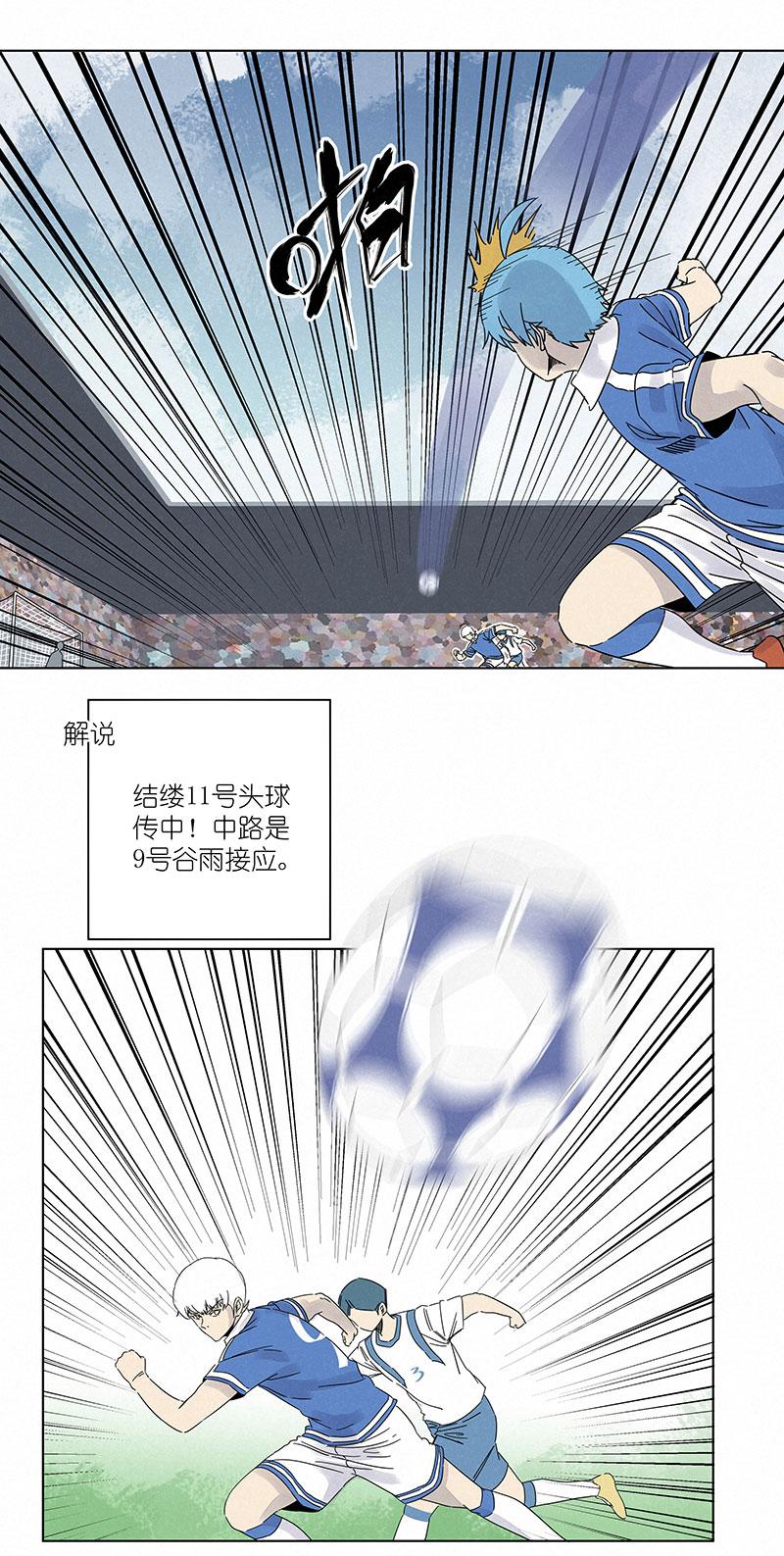 神之一脚韩漫全集-第二百九十六波 五档球队无删减无遮挡章节图片 