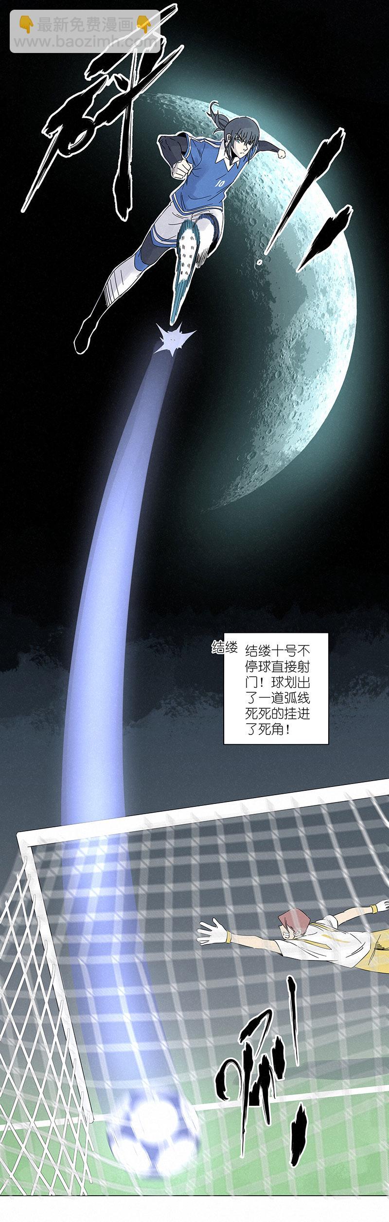 神之一脚韩漫全集-第二百九十六波 五档球队无删减无遮挡章节图片 