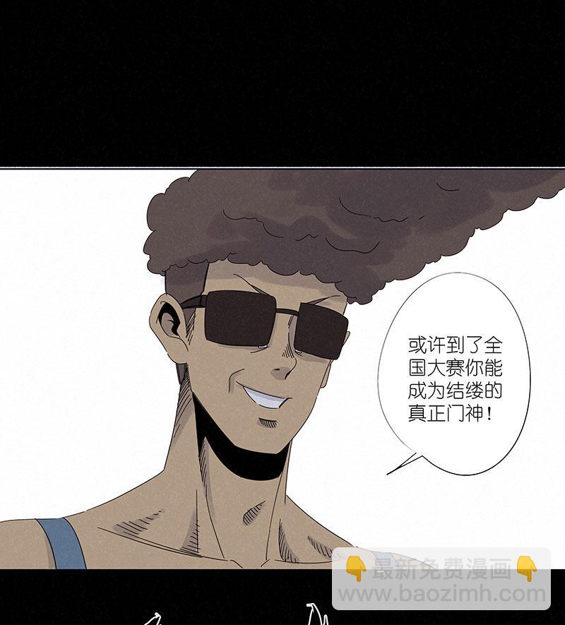 神之一脚韩漫全集-第二百九十六波 五档球队无删减无遮挡章节图片 