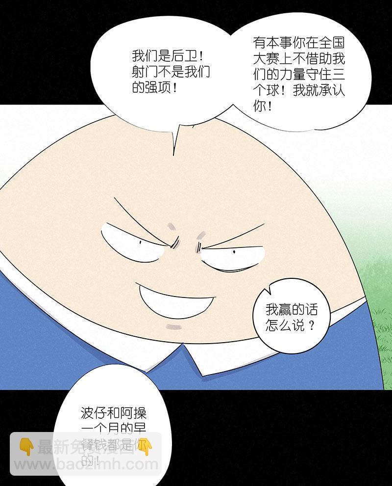 神之一脚韩漫全集-第二百九十六波 五档球队无删减无遮挡章节图片 