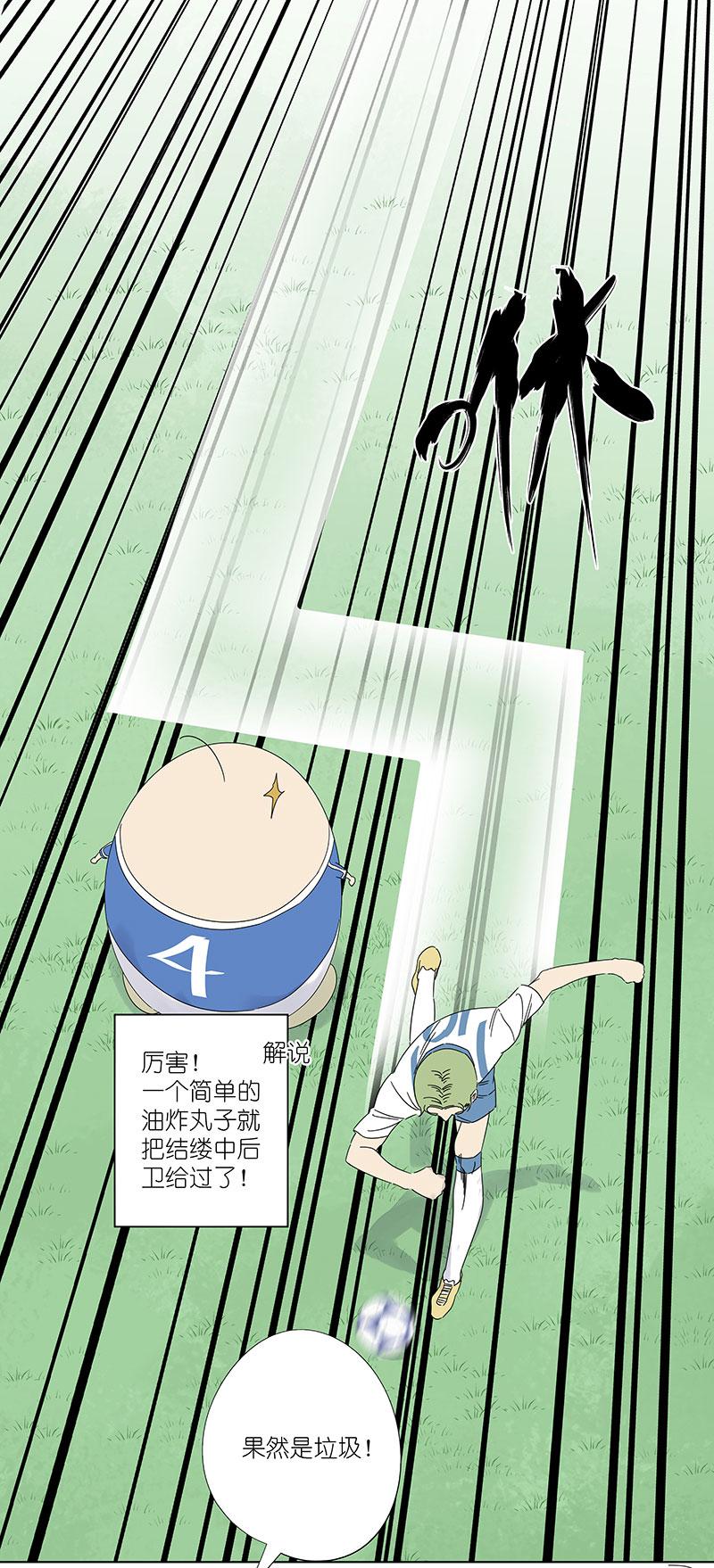 神之一脚韩漫全集-第二百九十七波 抽签无删减无遮挡章节图片 