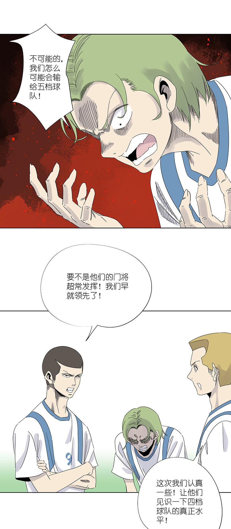 神之一脚韩漫全集-第二百九十七波 抽签无删减无遮挡章节图片 