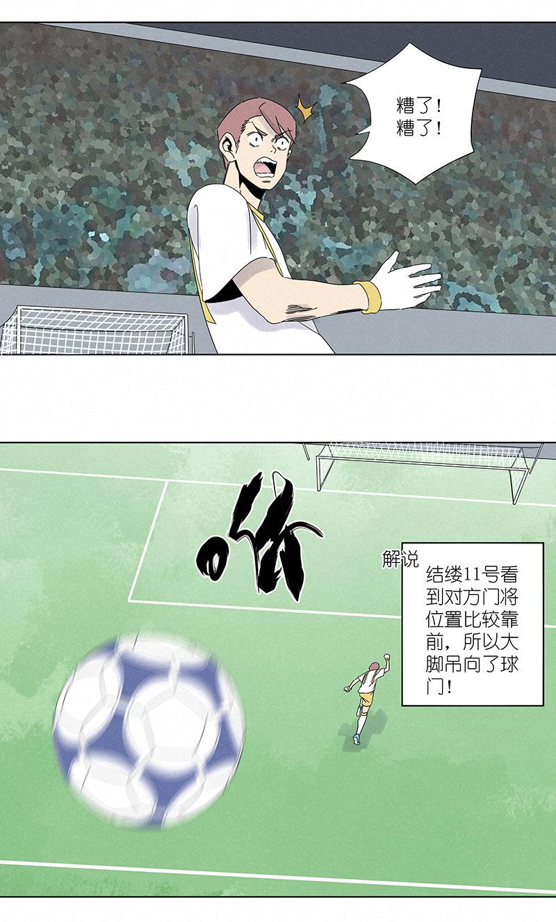 神之一脚韩漫全集-第二百九十七波 抽签无删减无遮挡章节图片 