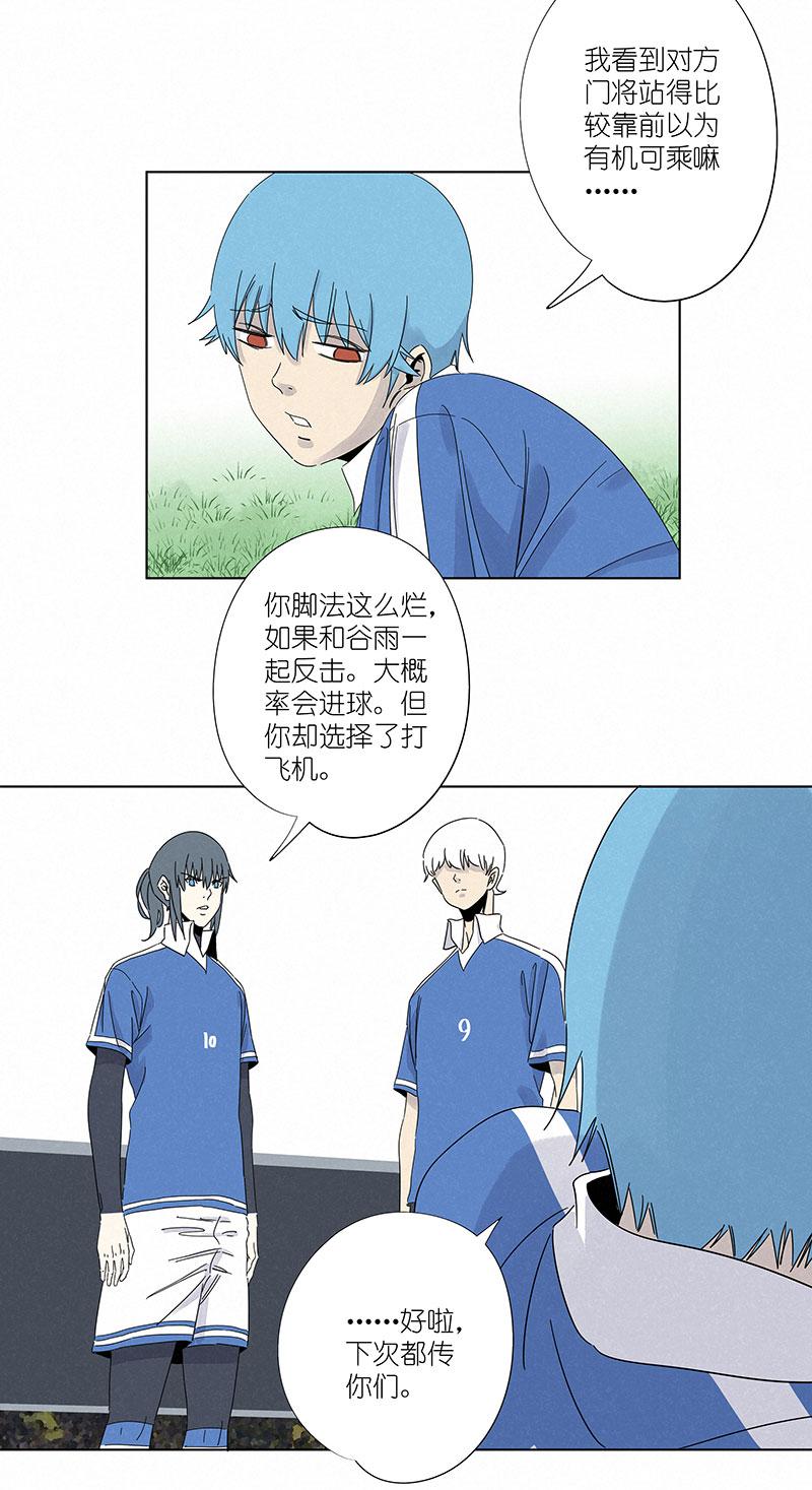 神之一脚韩漫全集-第二百九十七波 抽签无删减无遮挡章节图片 
