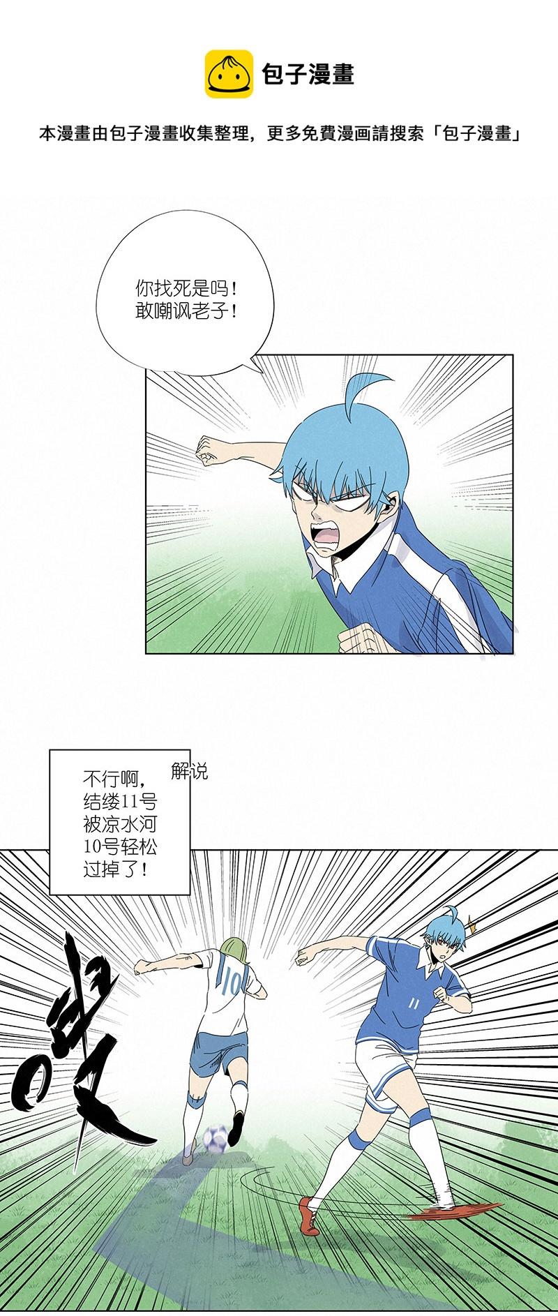 神之一脚韩漫全集-第二百九十七波 抽签无删减无遮挡章节图片 