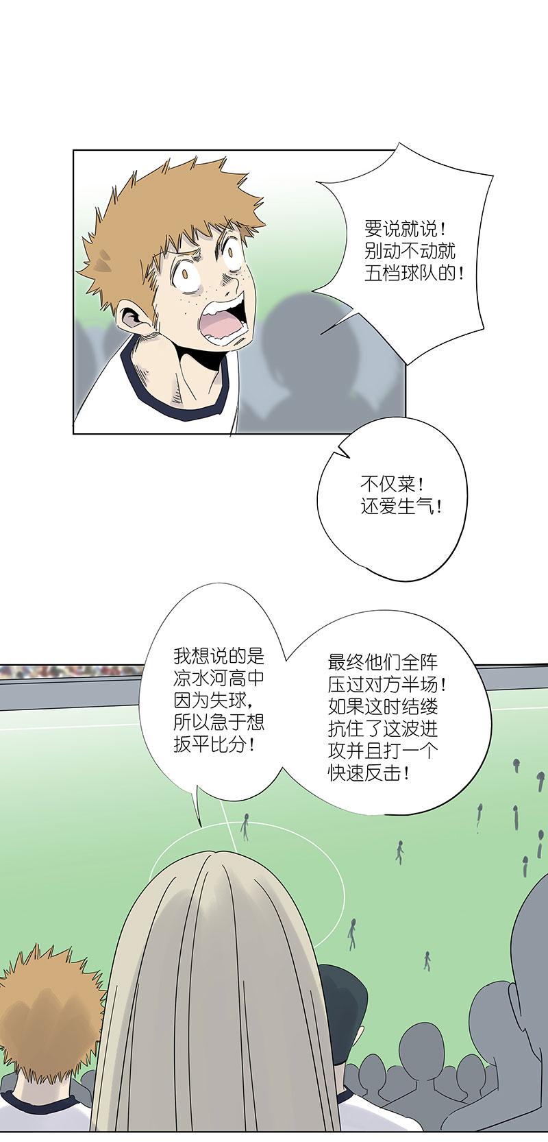 神之一脚韩漫全集-第二百九十七波 抽签无删减无遮挡章节图片 
