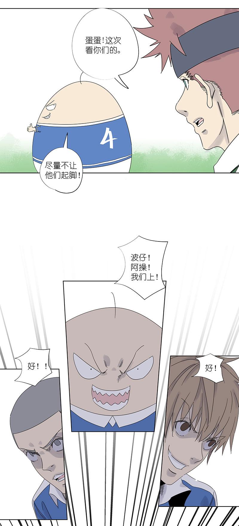 神之一脚韩漫全集-第二百九十七波 抽签无删减无遮挡章节图片 