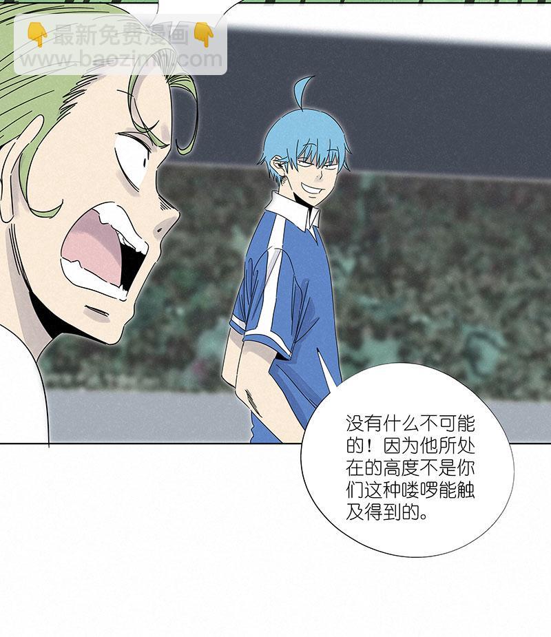 神之一脚韩漫全集-第二百九十八波 开赛无删减无遮挡章节图片 