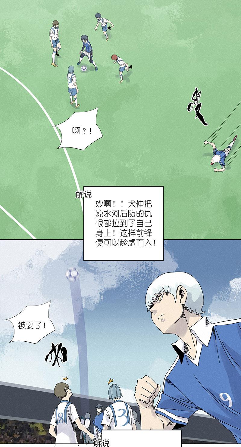 神之一脚韩漫全集-第二百九十八波 开赛无删减无遮挡章节图片 