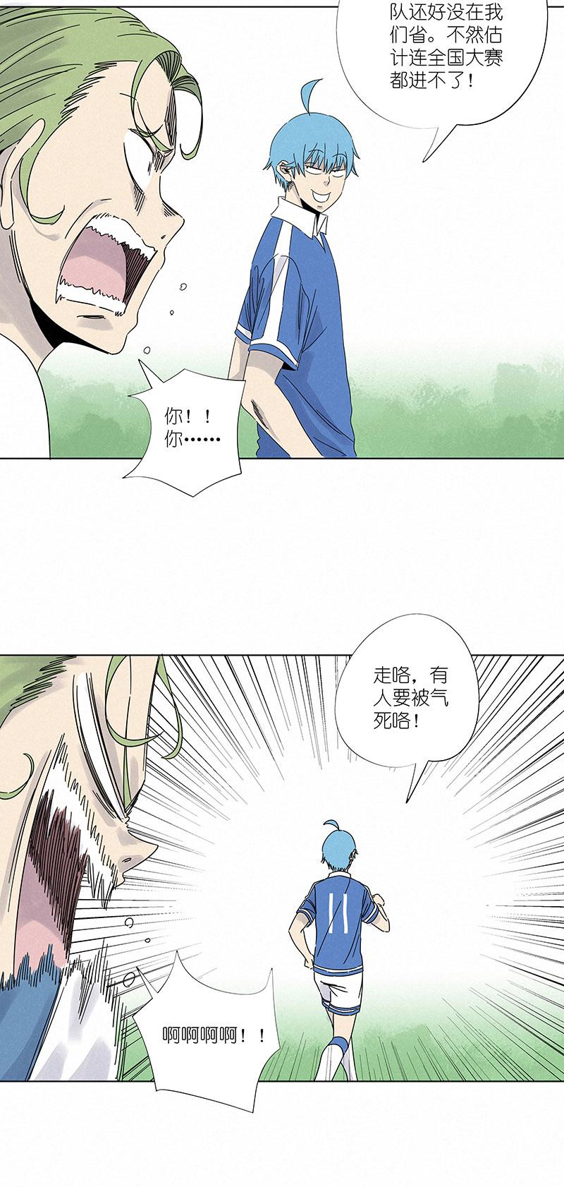 神之一脚韩漫全集-第二百九十八波 开赛无删减无遮挡章节图片 