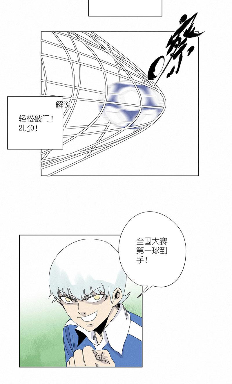 神之一脚韩漫全集-第二百九十八波 开赛无删减无遮挡章节图片 