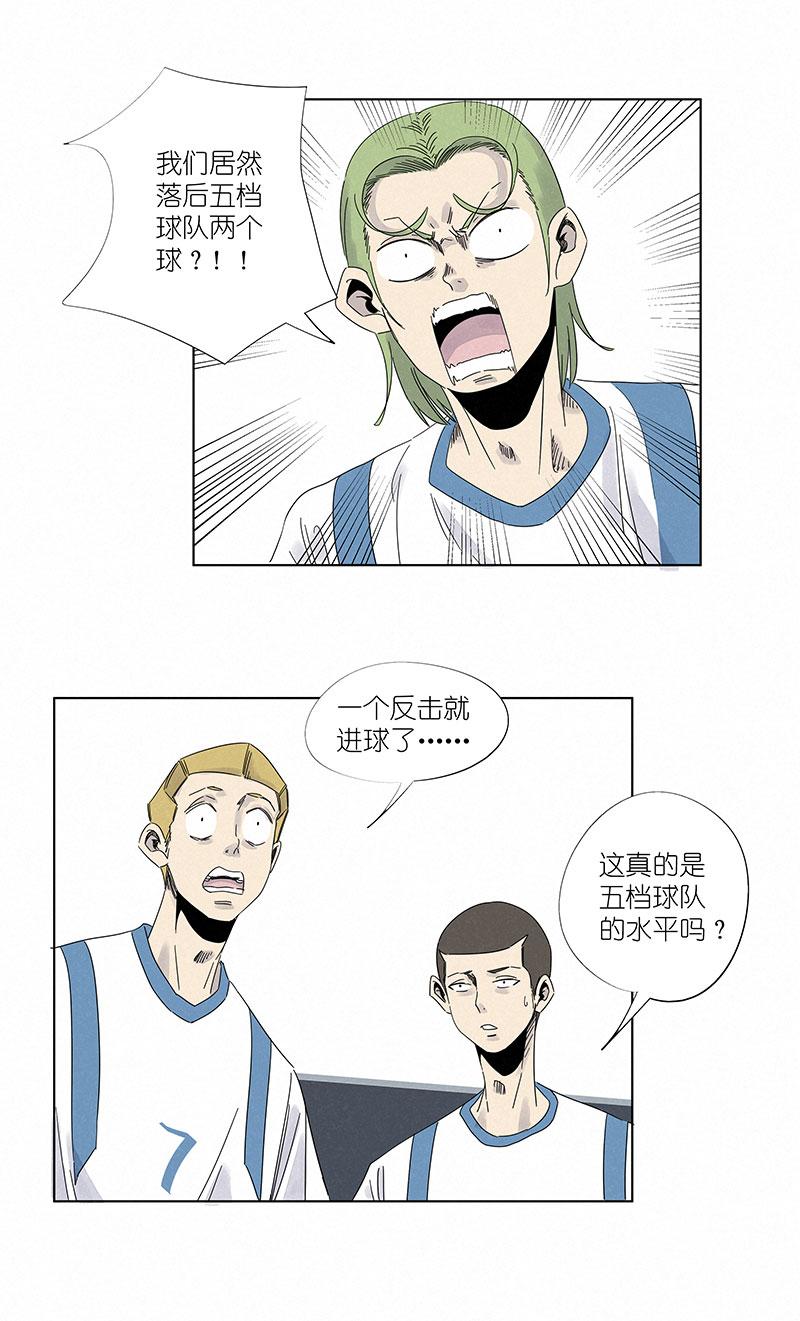 神之一脚韩漫全集-第二百九十八波 开赛无删减无遮挡章节图片 