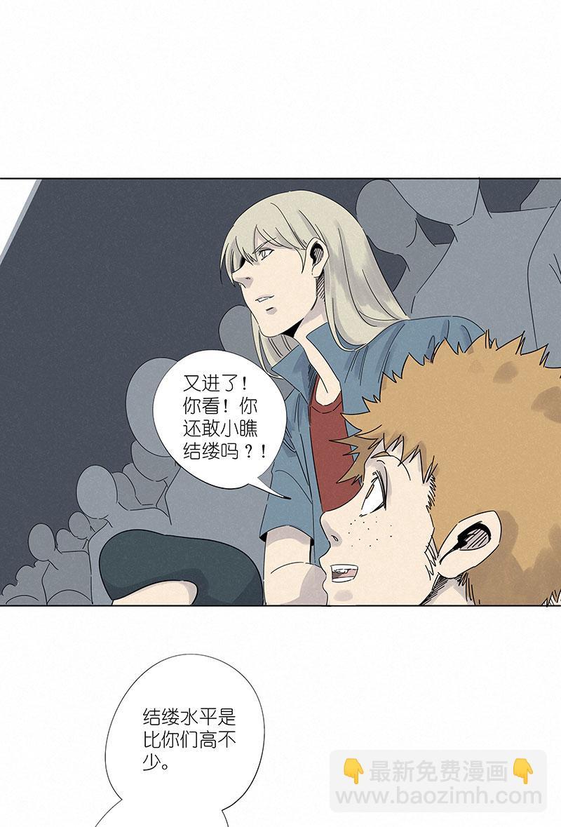 神之一脚韩漫全集-第二百九十八波 开赛无删减无遮挡章节图片 