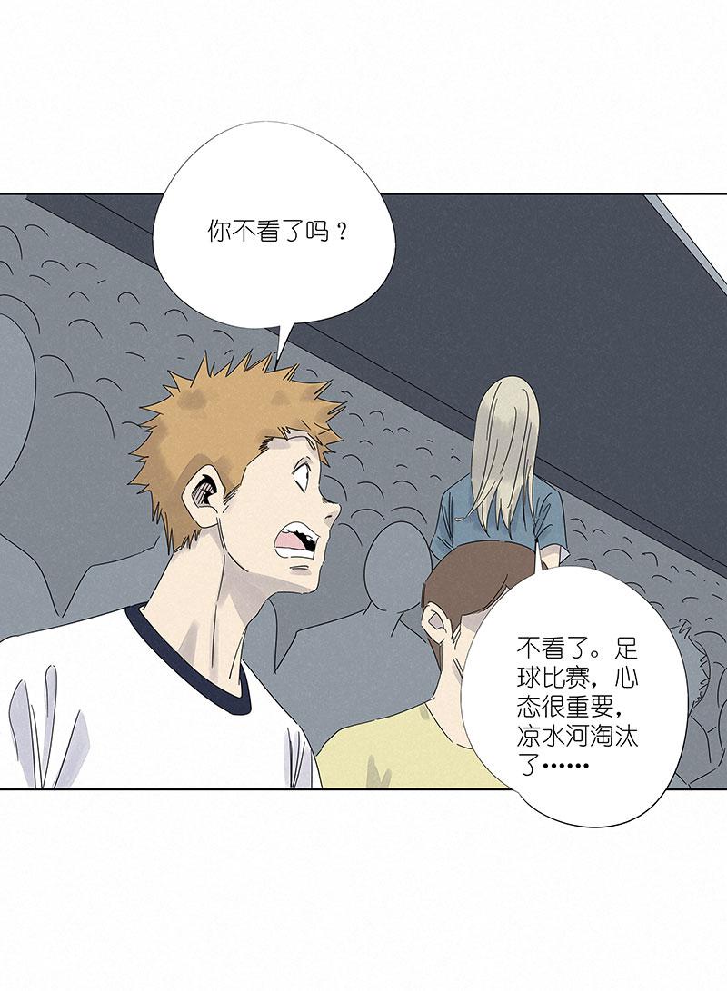 神之一脚韩漫全集-第二百九十八波 开赛无删减无遮挡章节图片 
