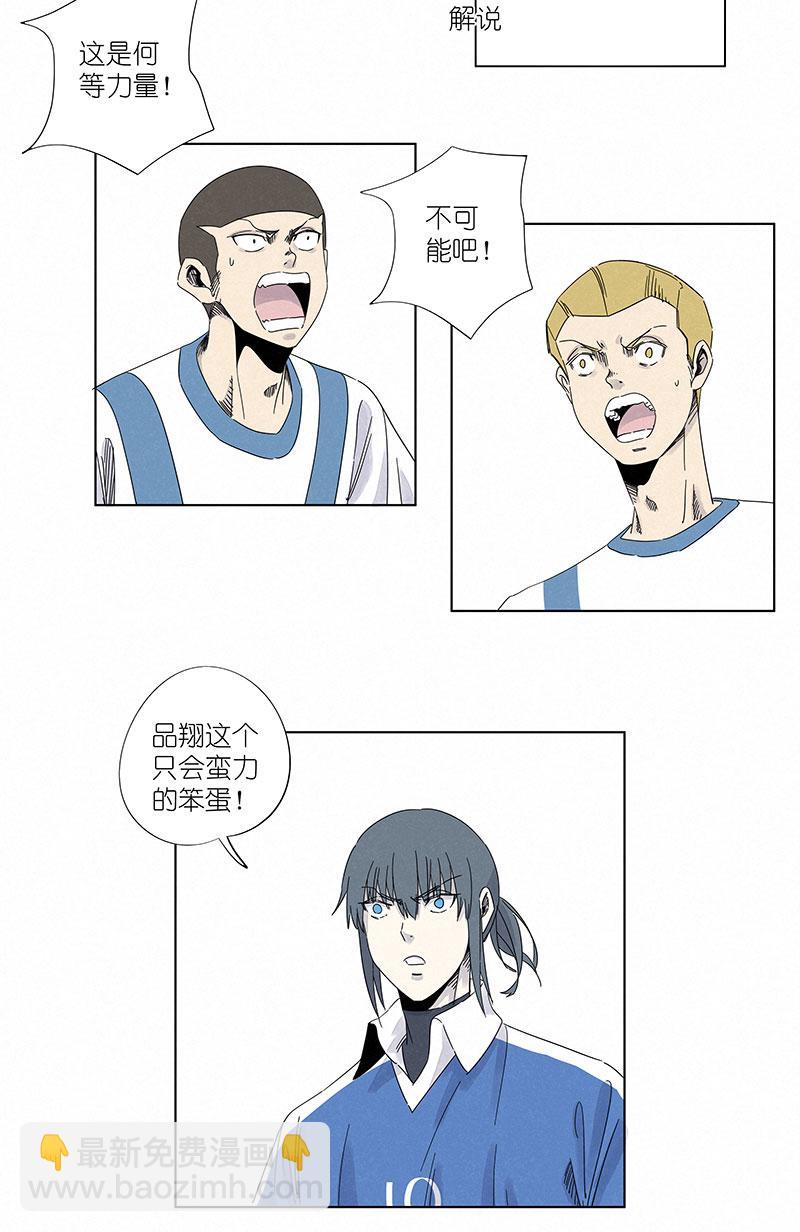 神之一脚韩漫全集-第二百九十八波 开赛无删减无遮挡章节图片 