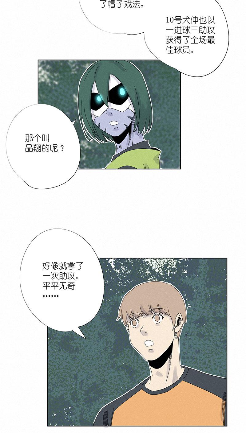 神之一脚韩漫全集-第二百九十八波 开赛无删减无遮挡章节图片 