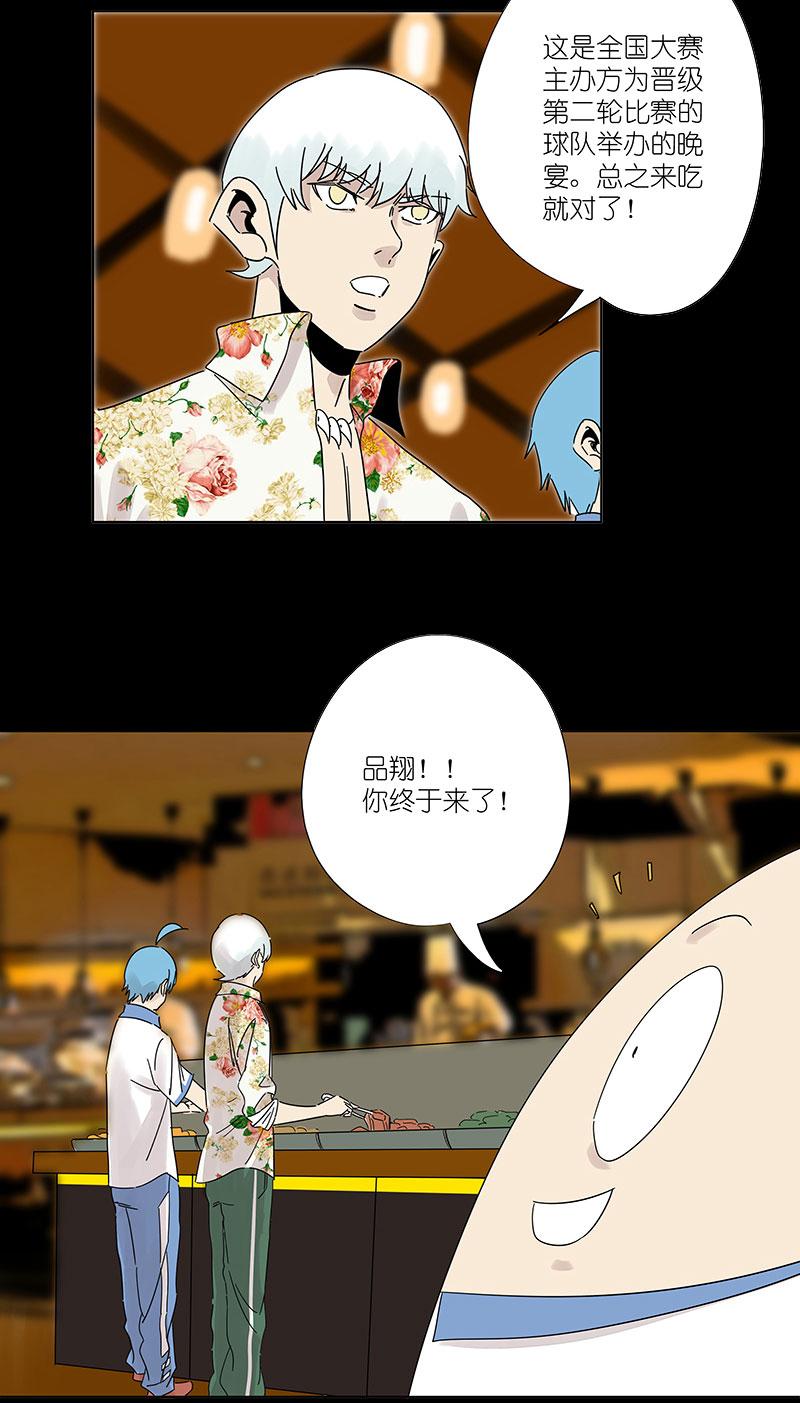 神之一脚韩漫全集-第二百九十九波 顶替无删减无遮挡章节图片 