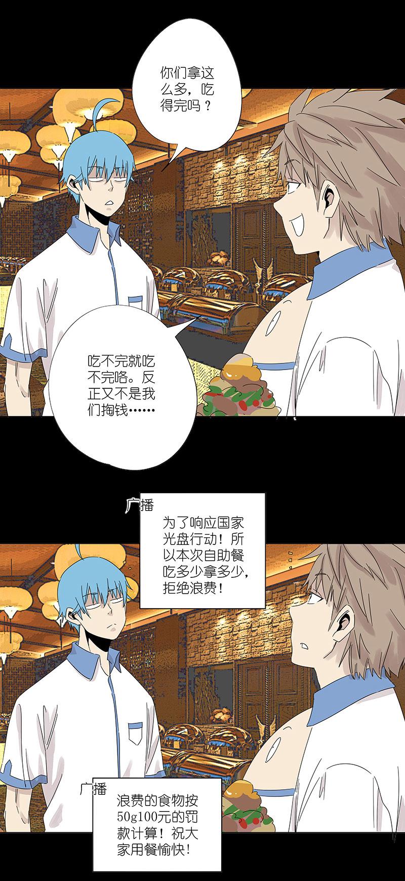 神之一脚韩漫全集-第二百九十九波 顶替无删减无遮挡章节图片 