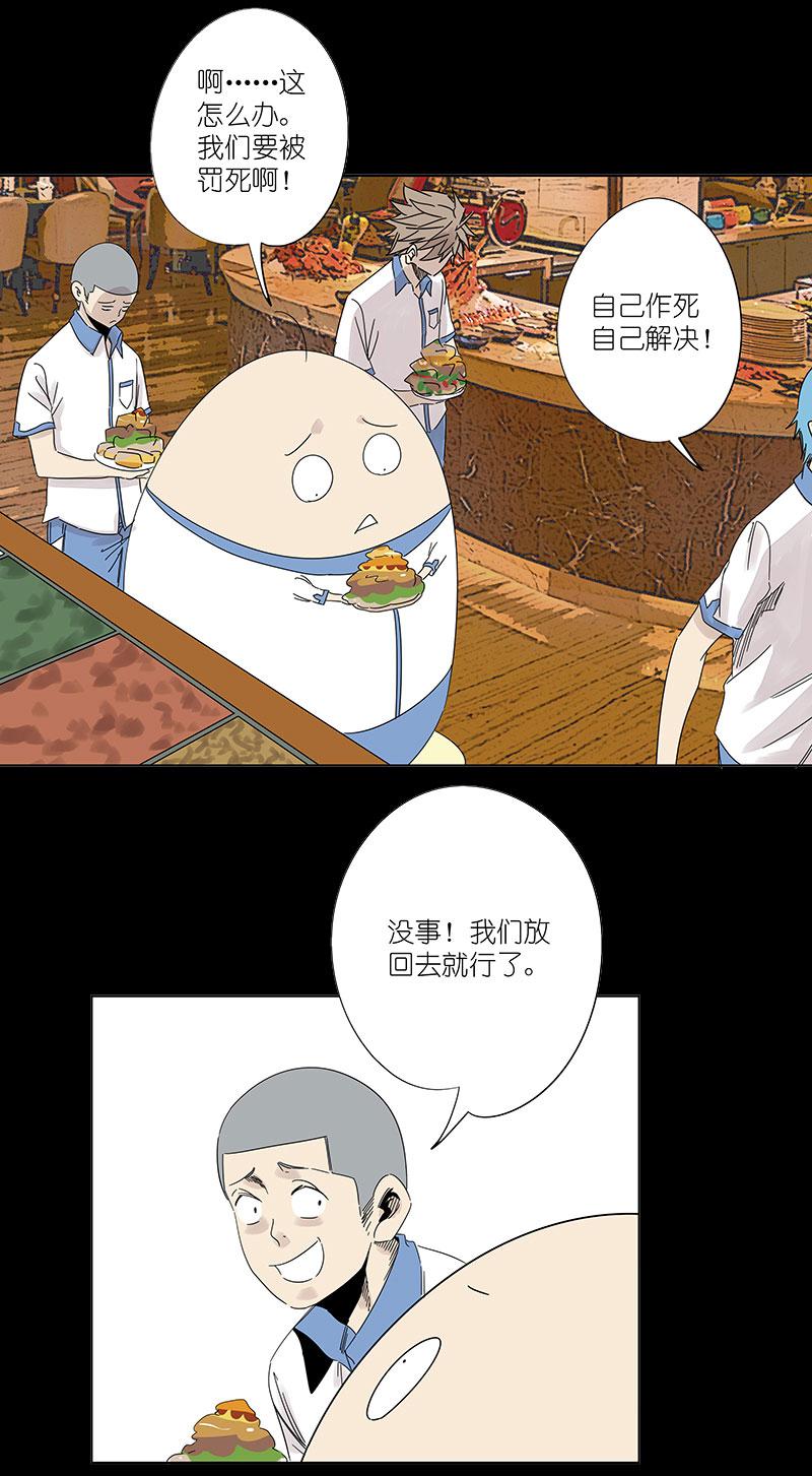 神之一脚韩漫全集-第二百九十九波 顶替无删减无遮挡章节图片 
