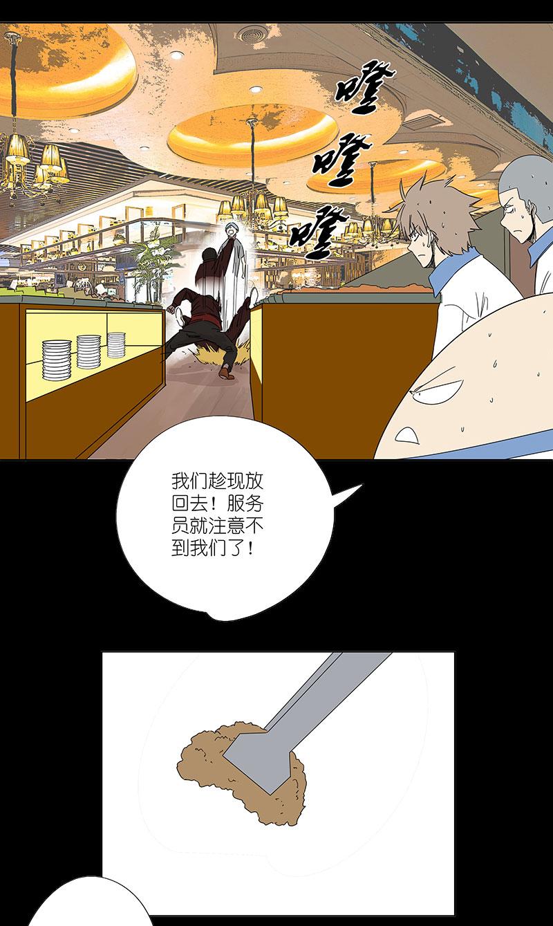 神之一脚韩漫全集-第二百九十九波 顶替无删减无遮挡章节图片 