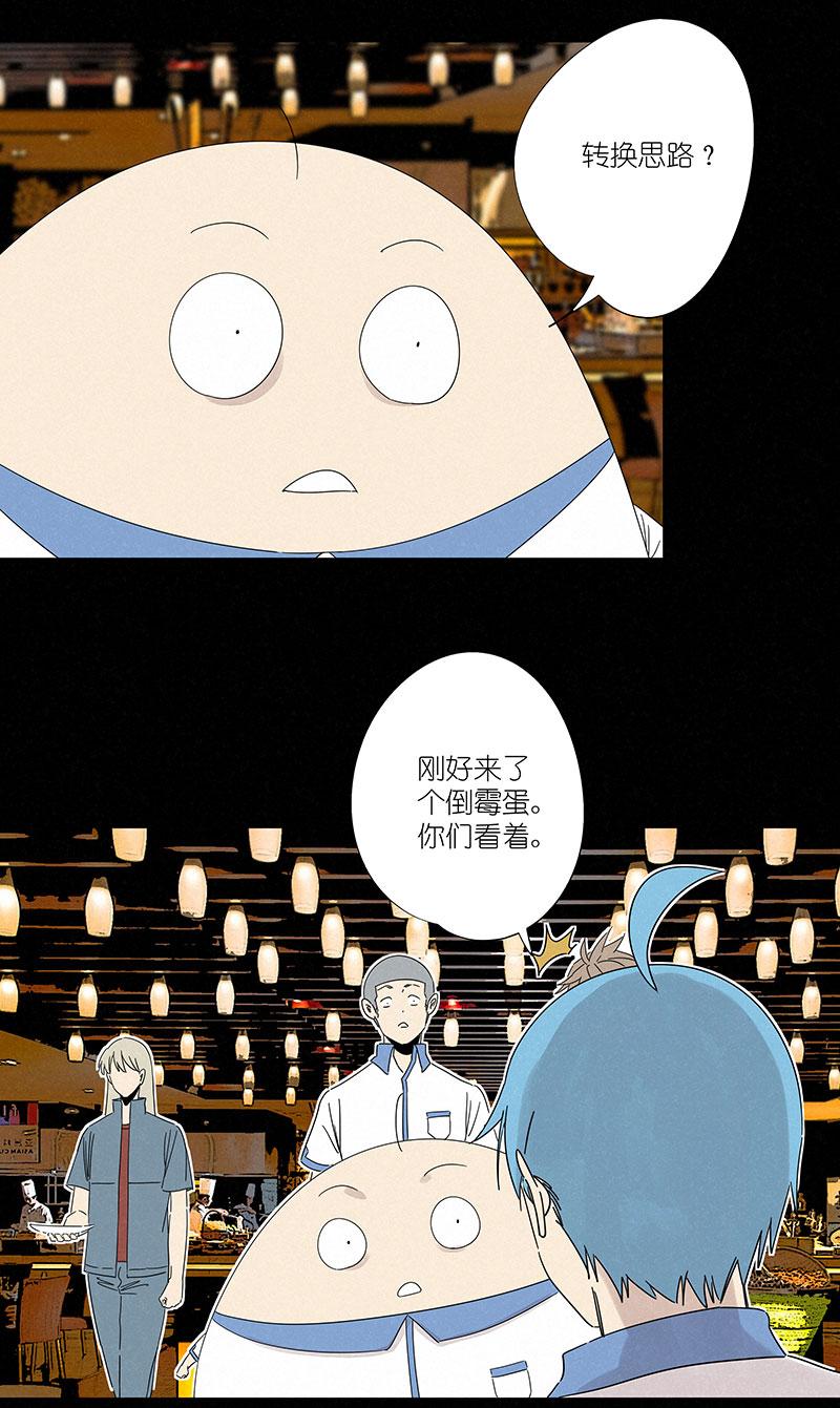 神之一脚韩漫全集-第二百九十九波 顶替无删减无遮挡章节图片 