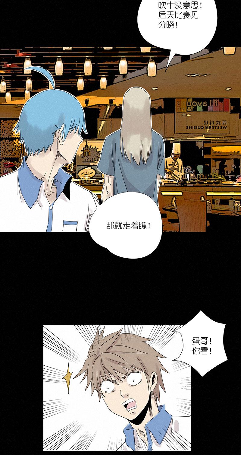神之一脚韩漫全集-第二百九十九波 顶替无删减无遮挡章节图片 